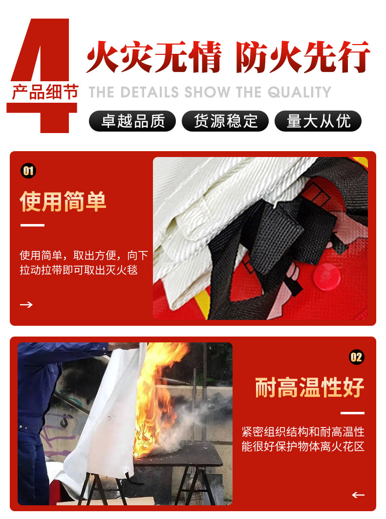 灭火毯_08