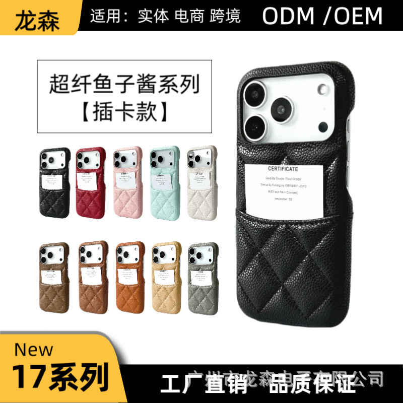 Suitable for Apple 17Promax Small Chanel-Style Phone Case Iphone17 Diamond-Patterned Leather Card Holder Case 17 Caviar 16
