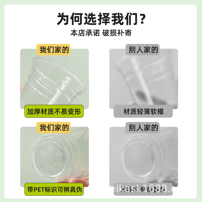 Leche, taza de pasta de frijol mungo, sopa de hielo, té de leche de néctar de álamo desechable, puesto especial, botella de bebida de plástico, empaque de jugo