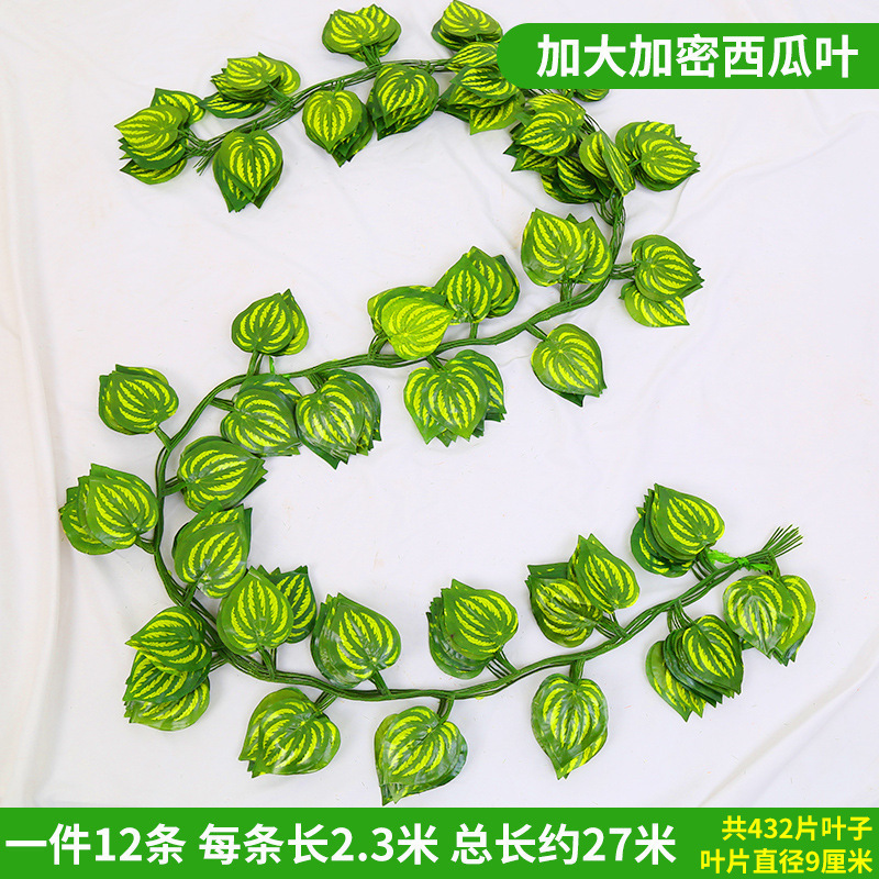 模擬籐ポトスの葉装飾偽の葉緑のつるプラスチック花つる水道管ブロック空調緑の葉の花|undefined
