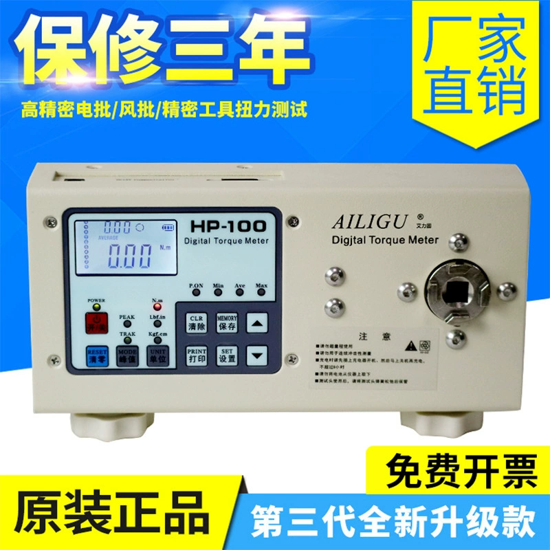 Прямые продажи с завода Ai Li Gu HP-200 Высокоточный Электрический пакетный воздух цифровой дисплей тестер крутящего момента измеритель крутящего момента