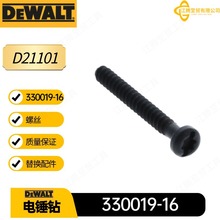 330019-16 ��ΰ ��˿��� D21101 DCM563 �紸��綯�������
