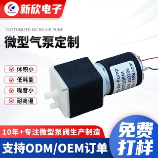 源头工厂隔膜真空泵订制除泡机电动按摩器微型气泵静音运行真空泵