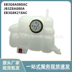 EB3G8K218AC适用福特RANGER撼路者BT-50副水箱膨胀水壶JB3Z8A080A