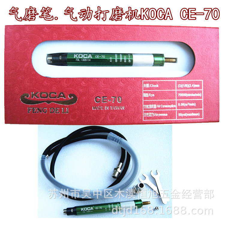 批发气磨笔 气动打磨机 风磨笔 刻字笔 抛光打磨机KOCA CE-70