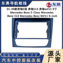 ����01-09���Eϵ CLS w211 ���9�簲׿�ٱ䵼����װ�׿����