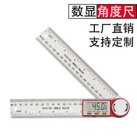 量角尺 电子量角器 塑料测角仪 游标卡尺批发定制 数显角度尺
