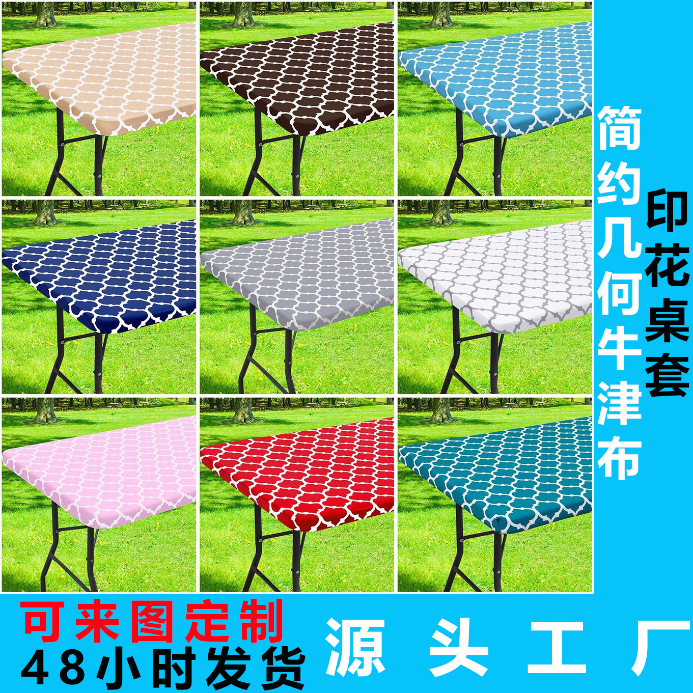 Cross-Border Hot-Selling Outdoor Camping Picnic Tablecloth with Elastic Corners, Oxford Cloth Table Cover, Waterproof and Splash-Proof Tablecloth for Gatherings