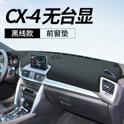 Suitable for Mazda Cx-5 Instrument Günəş əleyhinə siperlik - mazda-cx-4-no-desktop-display-leather-black-line-front-window-mat-no-specifications