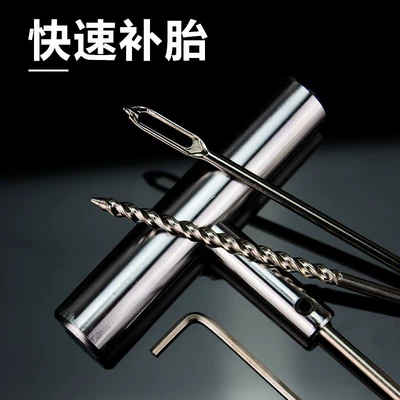 Tire Repair Needle — Yà mǎ Repair kit