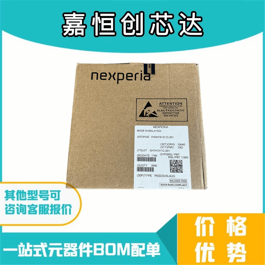 全新原装 PESD3V3L4UG 封装 SOT-353 实拍现货 拍前询价 量大价优