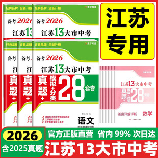 �俼2026���K13ʮ�������п����}+ģ�M+���28�׾��Z��Ӣԇ�����
