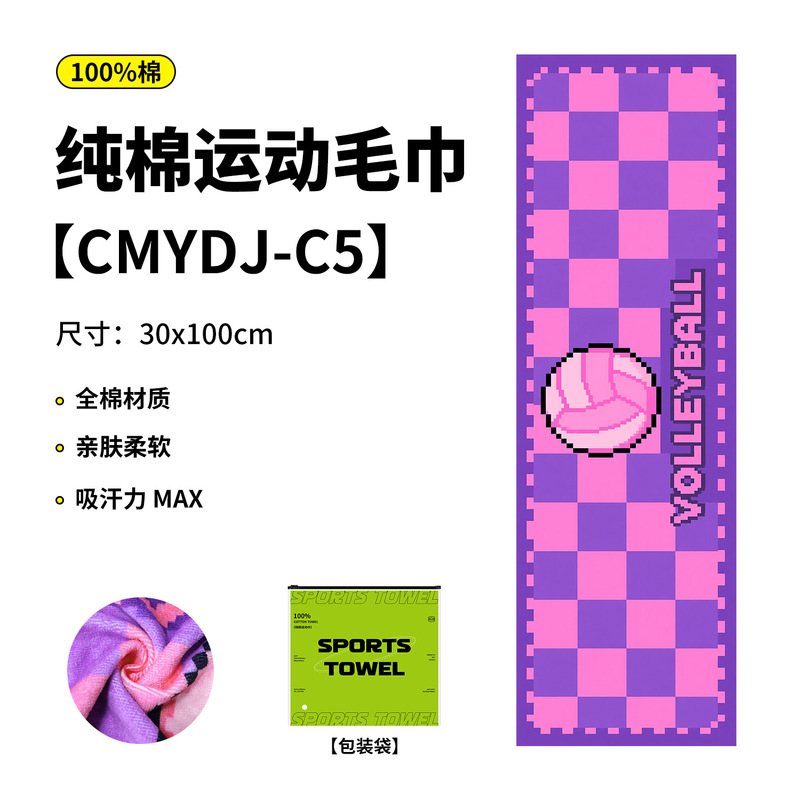 纯棉毛巾抗菌网球户外运动毛巾吸汗健身房速干毛巾 印花毛巾定制|undefined