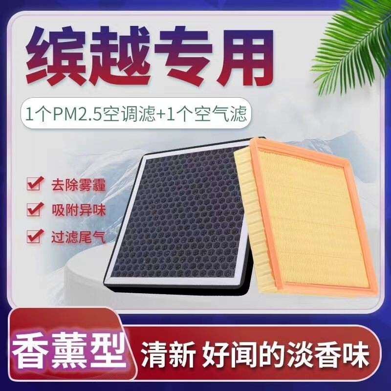 Suitable for Geely Binyue Air Conditioning Filter Air Grids Original Upgraded Aromatherapy Activated Carbon Car Filter Accessories Suitable for Geely Binyue Air Conditioning Filter Air Grids Original Upgraded Aromatherapy Activated Carbon Car Filter Accessories