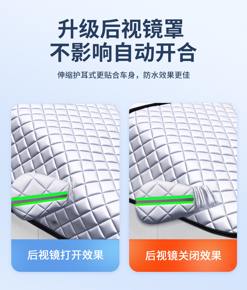 Car snow shield, Qìchē Car Cover - 2025-upgraded-telescopic-ear-protection-style-upgrade-same-quality