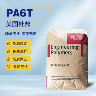PA6T Us DuponT HTN FR52G30NH BL563 Flame ReTardanT InjecTion MoldinG Grade Car Field ApplicaTion PlasTic
