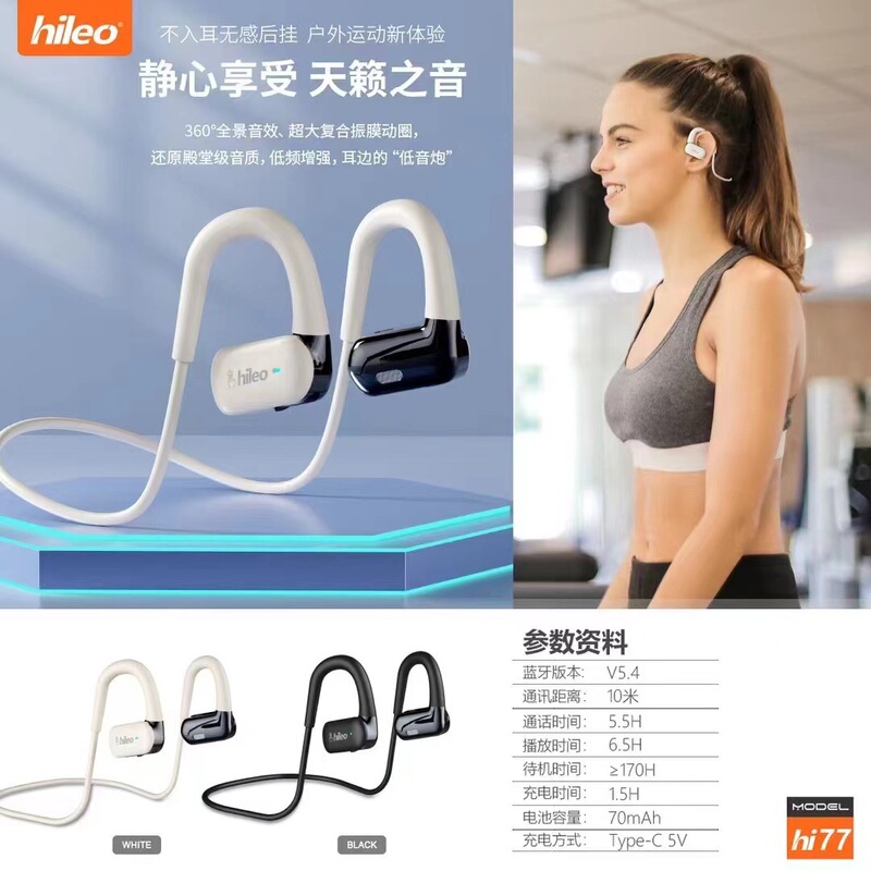 Hileo hi77 Air Conduction Ear Wireless Bluetooth Sports Headset Running Fitness Binaural Ear Headset Hileo hi77 Air Conduction Ear Wireless Bluetooth Sports Headset Running Fitness Binaural Ear Headset