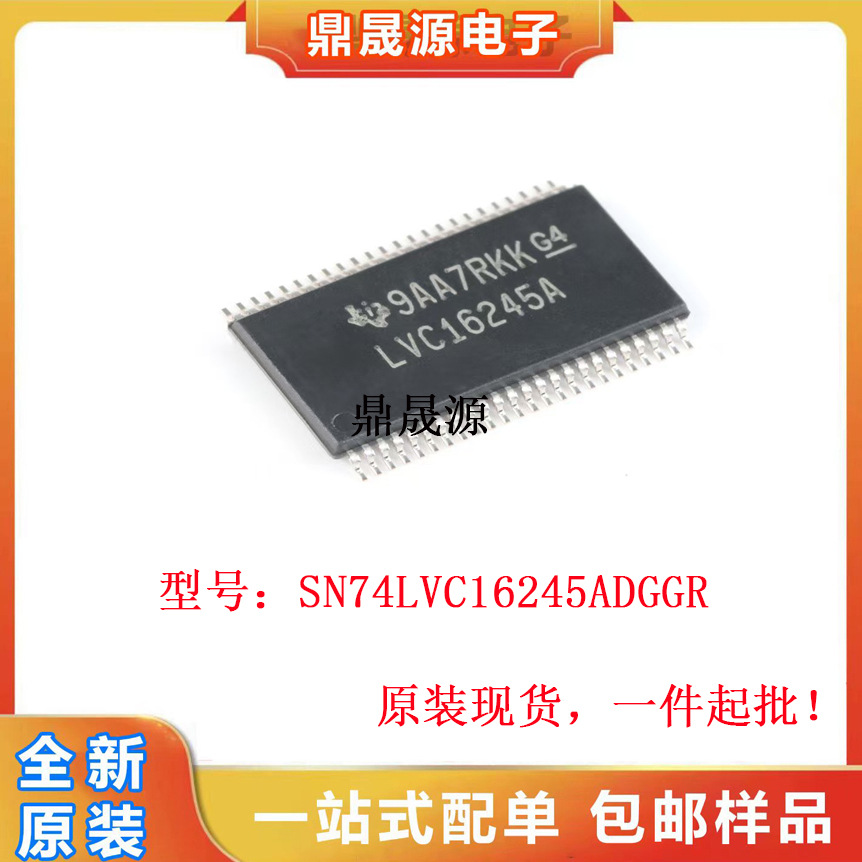全新原装  SN74LVC16245ADGGR   16位总线收发器芯片IC  TSSOP-48