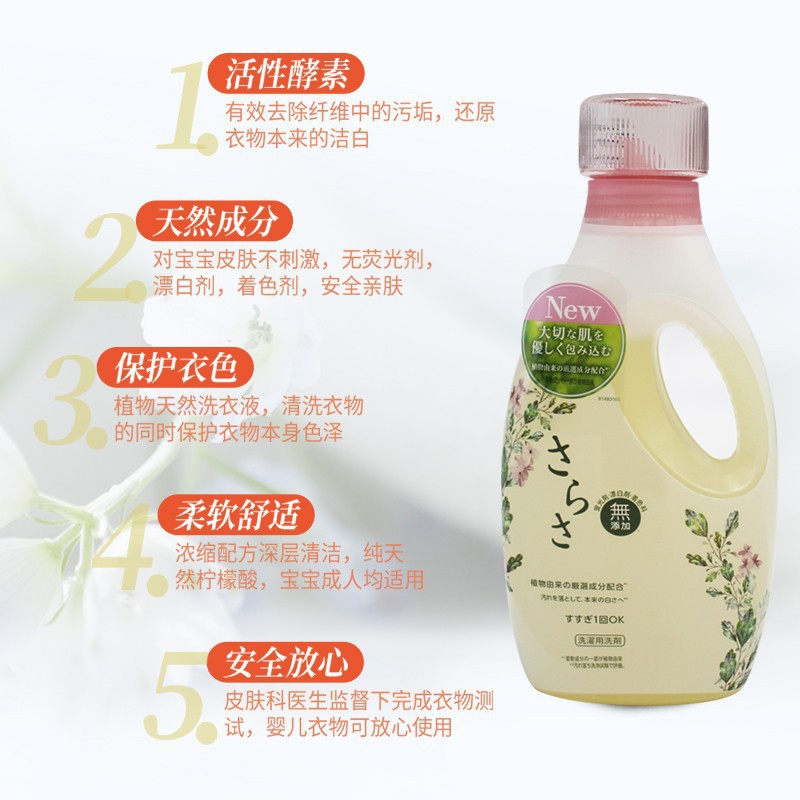 Japanese organic children's fluorescence washing powder for mother…