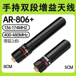 AR-806�p����̨���쾀Ĵָ�쾀������̖�������ĸ�^ͨ��UV-5RH