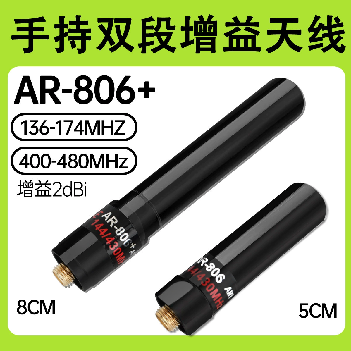 AR-806 Двухсегментная ручная короткая антенна Антенна для большого пальца Аксессуары для усиления сигнала Мини-гнездо Универсальный UV-5RH