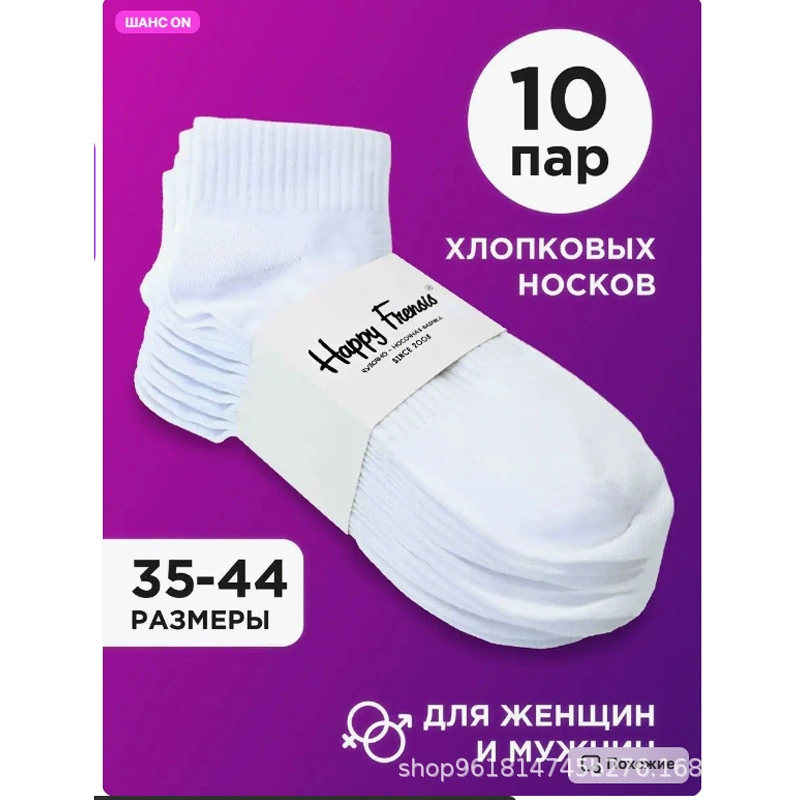 Короткие носки унисекс, 10 пар, хлопок, размеры 35–44