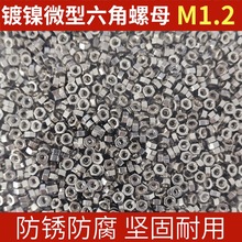 ΢��M1.2��������ĸС��ñ���R�̶ܹ����С��������ñ����