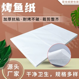 烘焙用纸;硅油纸;铝箔纸