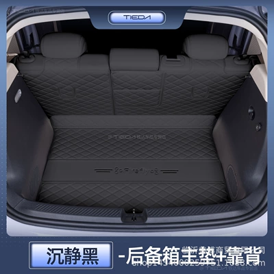 Special Modified Decorative Supplies — Trunk Mat - firefly-quiet-black-main-cushion-backrest-anti-fouling-and-anti-wrinkle-nio-firefly-firefly