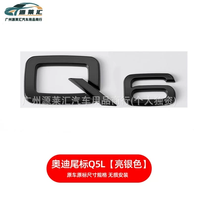 Displacement Tail Label A4La3A5A6Lq3Q5Q7S4 Four-Wheel – Car logo - q6-bright-black