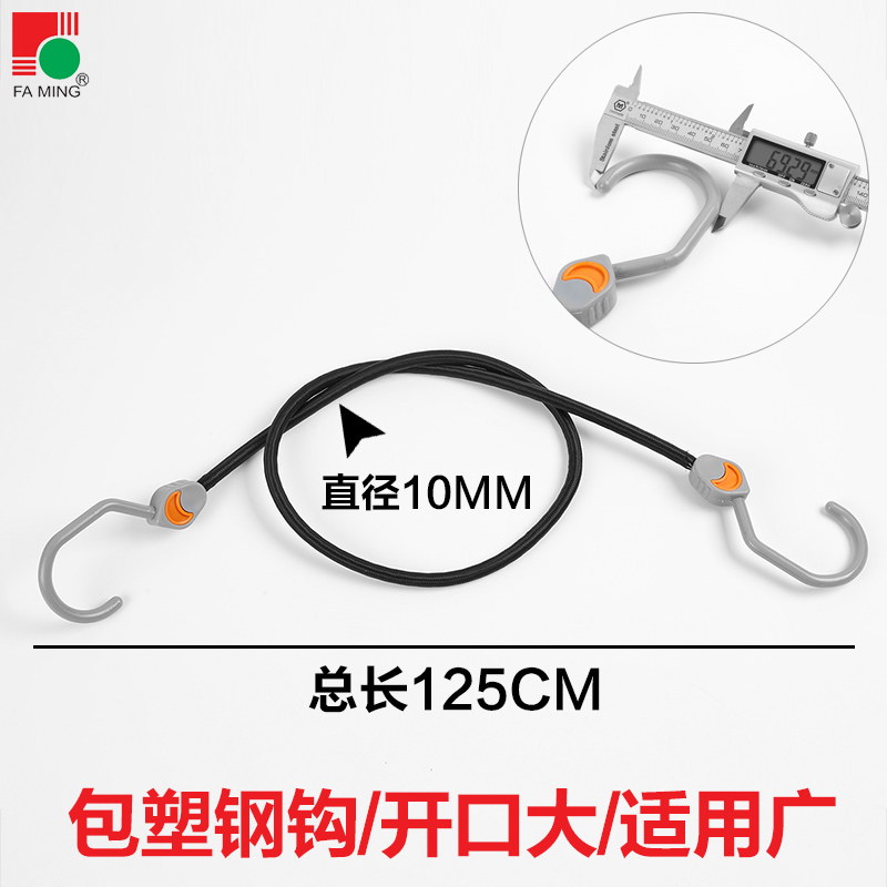Motuoche – Trailer rope/net/strap Rope - metal-large-hook-10mm-thick-125m-long
