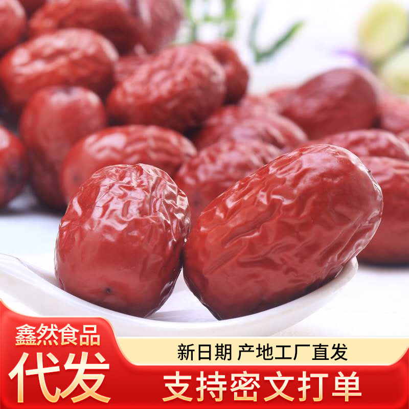 新疆の水洗いの赤いナツメの若チャンの灰色のナツメは大量に500gの大きい粒の乾燥しているナツメの新しい商品を卸売りしてちまきの赤いナツメを包みます。|undefined