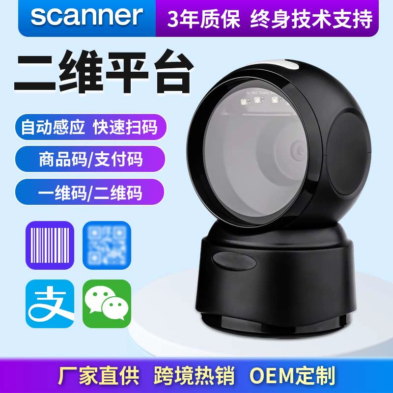 ML70L одномерная платформа сканирования кода товара с QR-кодом, платформа сканирования кода платы в супермаркете
