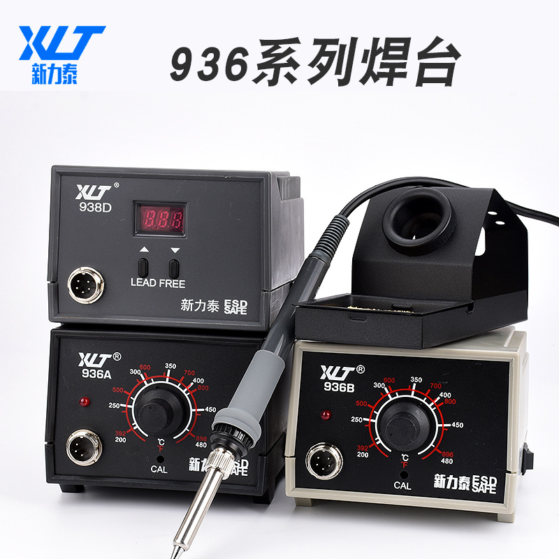 热风焊台档位维修台电烙铁套装调温936焊台60W家用工具二合一