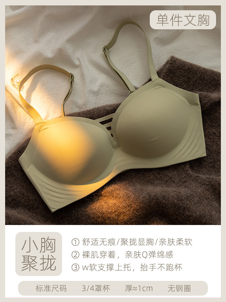 Ropa interior brillante sin costuras pecho pequeño de las mujeres empuja hacia arriba el sujetador delgado de verano soporte suave inalámbrico traje de sujetador anti-flacidez