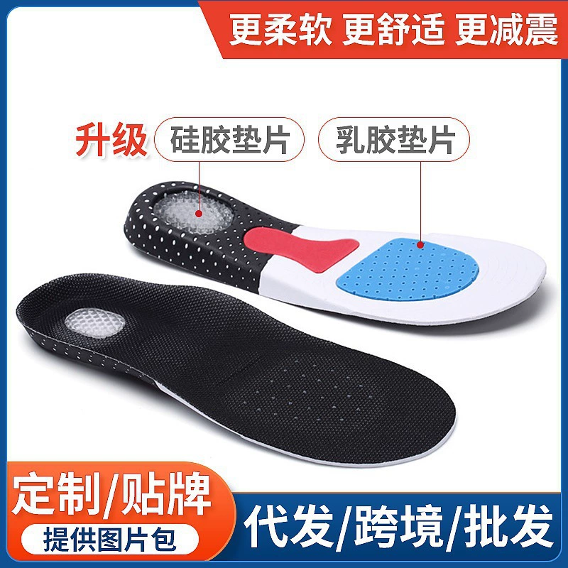 Мужская спортивная стелька, силиконовый латексный амортизирующий баскетбольный коврик для мужских кроссовок, большой дезодорант без запаха, впитывающий пот