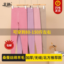 桑蚕丝绵羊毛单层加厚女士保暖裤暖色系保暖修身高腰提臀护肚线裤