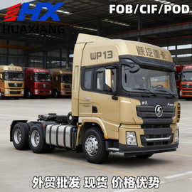 陕汽德龙460HP SHACMAN X3000半挂全挂运输牵引拖车头拖拉机6×4
