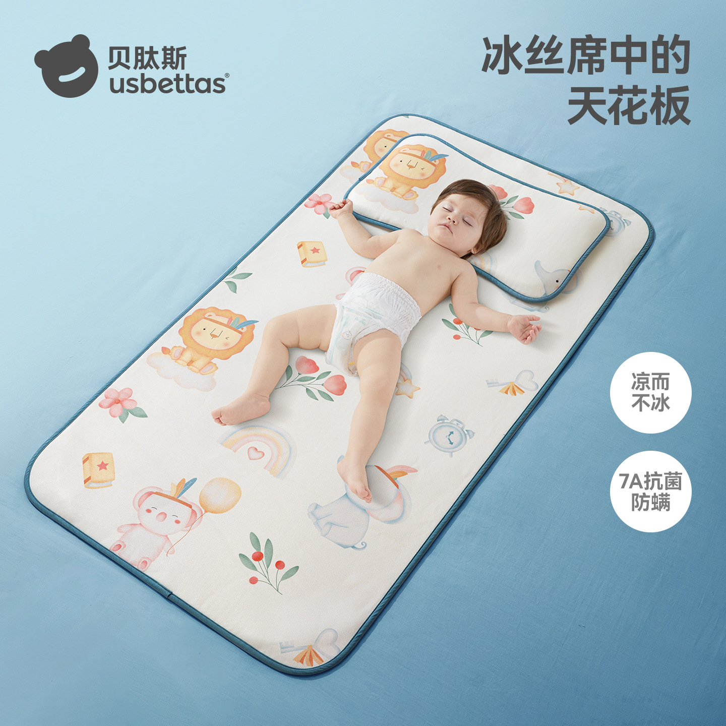 Betis Baby Mat Category a Maternal and Infant Grade Summer Ice Silk Mat Newborn Kids Baby Crib Kindergarten