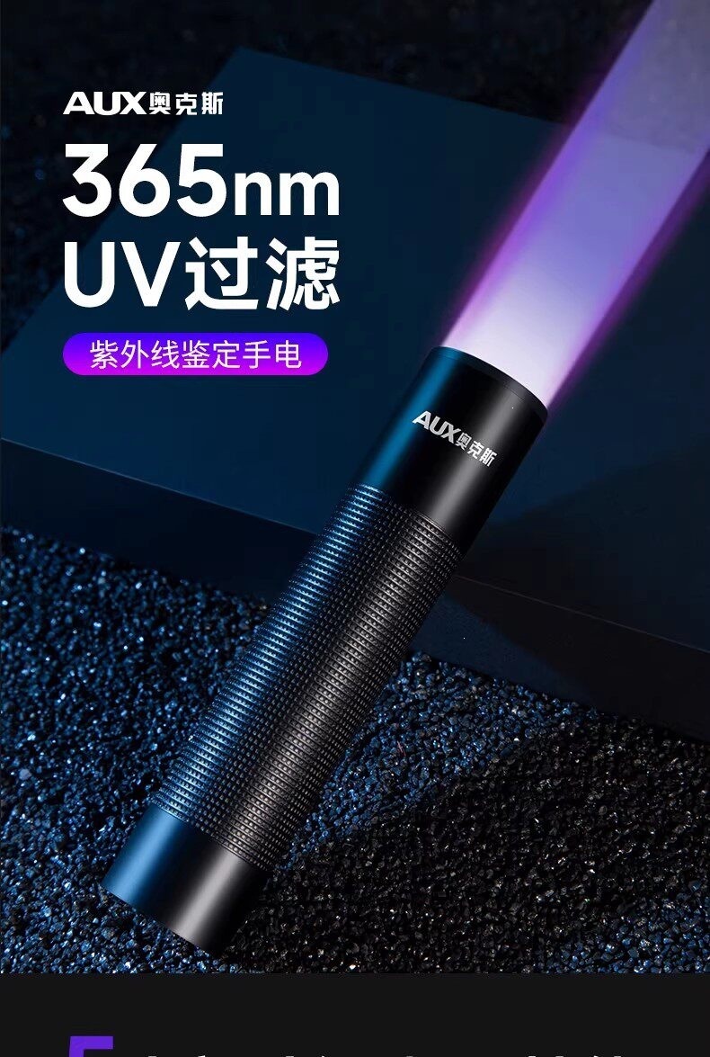 Oaks Purple Light Lamp for Identification, Ultraviolet Flashlight 365Nm for Jade Identification, Money Detection Pen, Fluorescent Uv Lamp