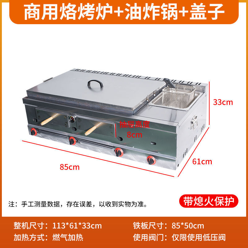 불로 + 뚜껑 + 튀김기 + 화염정지 장치 (공구 레시피 포함)