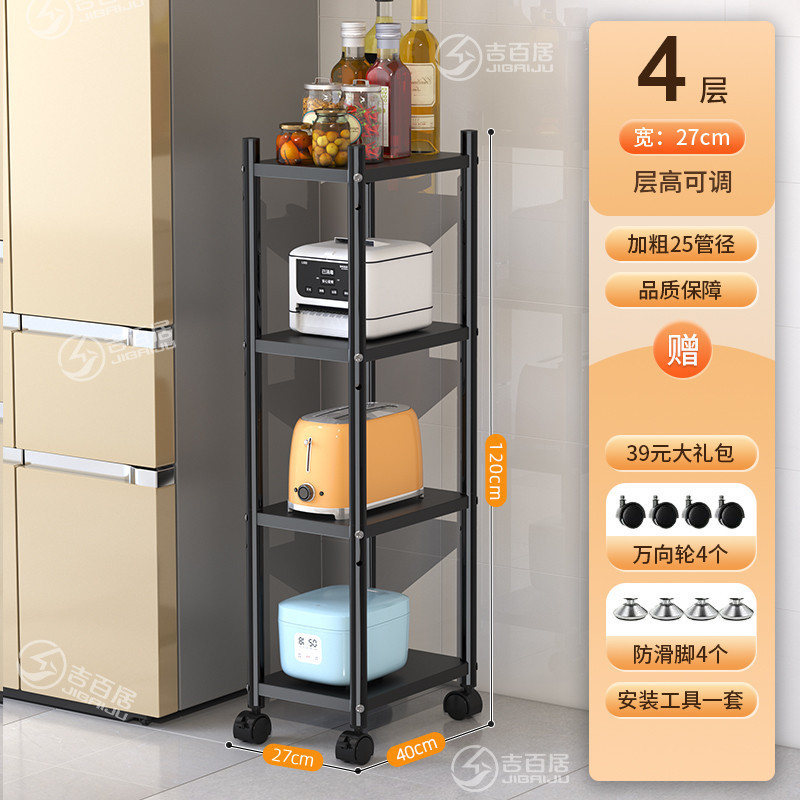 家用加厚加粗碳钢可移动厨房置物架落地带滑轮多功能小电器收纳架|undefined