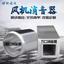 镀锌消声器消音静压箱镀锌风管通风管道油烟管排烟管共板法兰风管