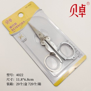 Jinda Scissors Bei Zhuo Brand Folding Scissors Travel Scissors Small Scissors Wholesale 4018 4021