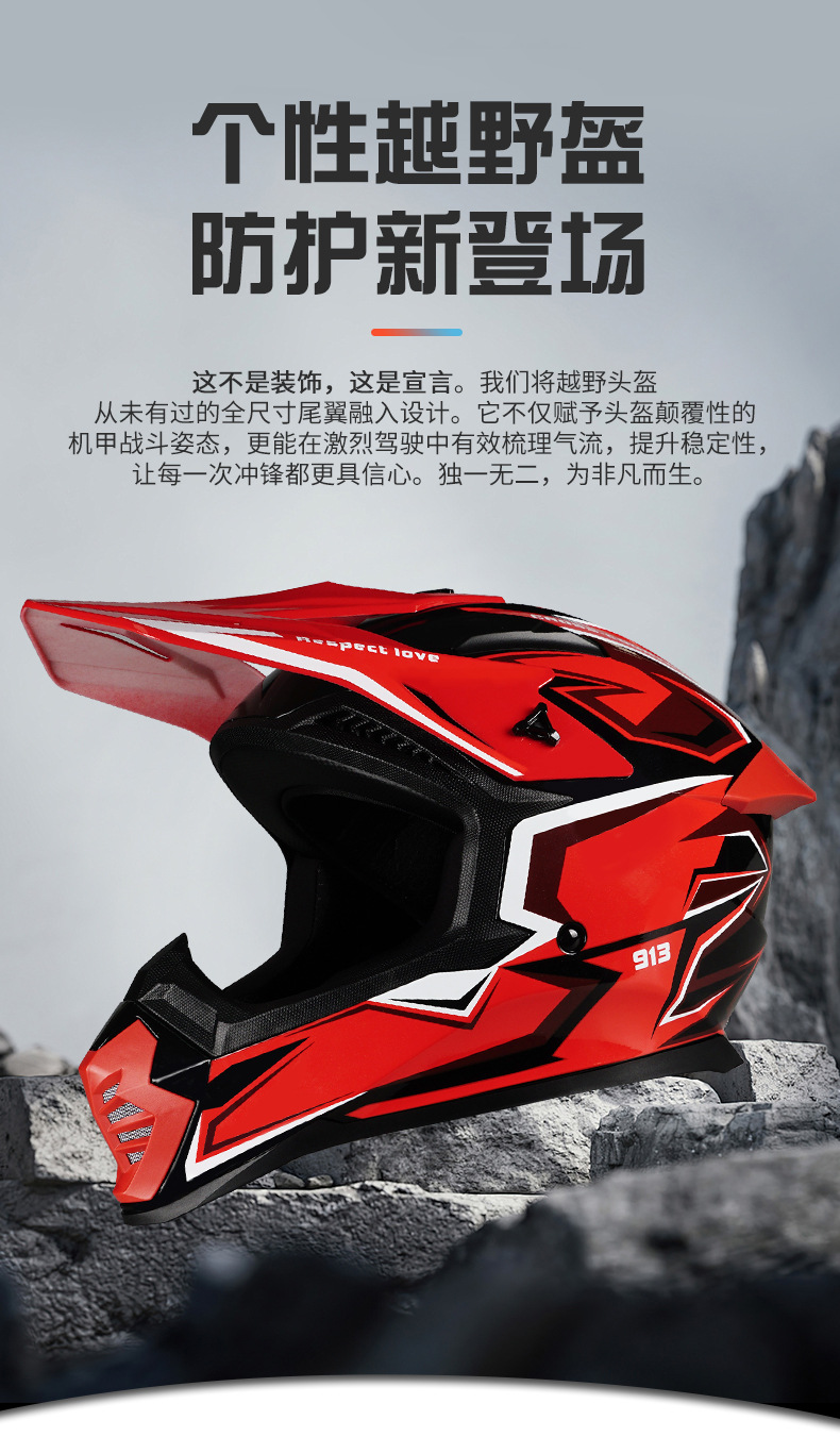 3C Certified Mountain Road Off-Road Motorcycle Helmet Full Face
