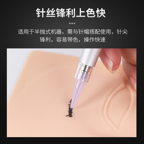 IDM semi-permanent tattoo machine needle eyebrow tattoo single needle three-round five-round lip bleaching needle eyebrow tattoo machine needle eyeliner needle
