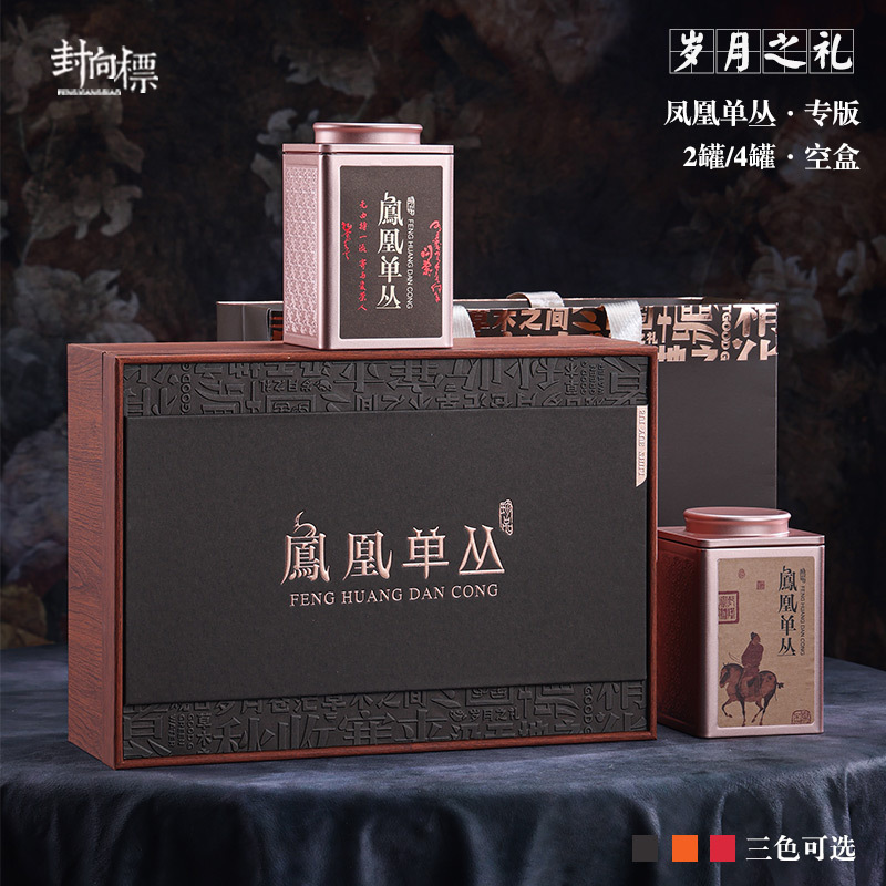 2025凤凰单丛茶叶包装盒空礼盒高档潮州特产乌岽单丛茶礼盒空盒子