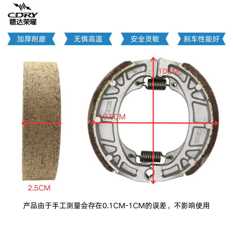 Yadi Drum Brake Electric Vehicle Front and Rear Brake Pads 110 Pieces Brake Pads Brake Shoes Aima Tailg Drum Brake Type