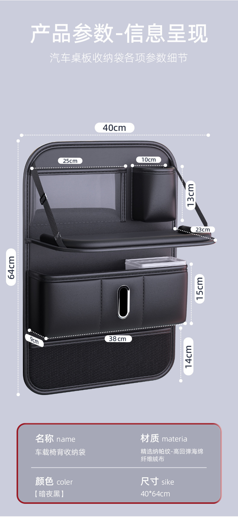 Car Seat Back Storage Bag, Car Hanging Bag, Small Table Board, Rear Seat Storage Box, Storage Bag