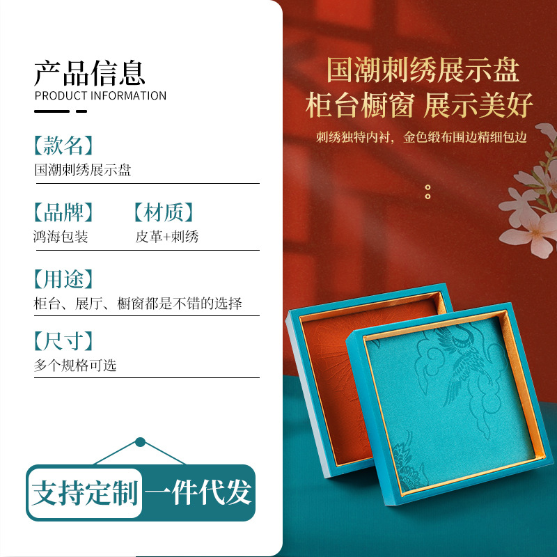 Artistic Chinese Style Jewelry Display Props for Live Streaming, Jade Accessories, Bracelets, Necklace, Earrings, and Jewelry Showcase